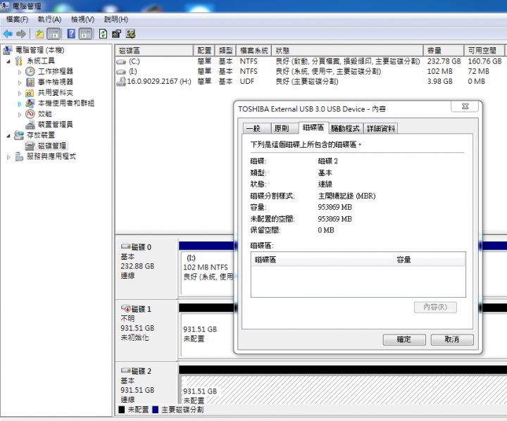 HGST 1T硬碟sector 0壞軌 請問高手們有辦法自救嗎?