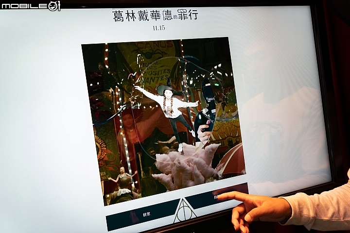 【採訪】魔杖揮起來！咒語唸起來！ 《怪獸與葛林戴華德的罪行》魔法世界信義鬧區等你體驗！
