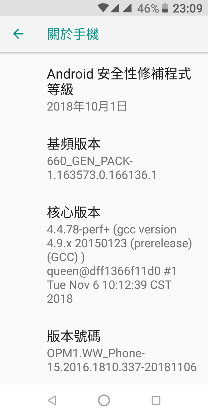 ZENFONE MAX PRO 337版的軔體更新