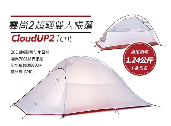 機車露營時使用迪卡儂通風涼感露營帳篷與NH超輕雙人帳篷的心得