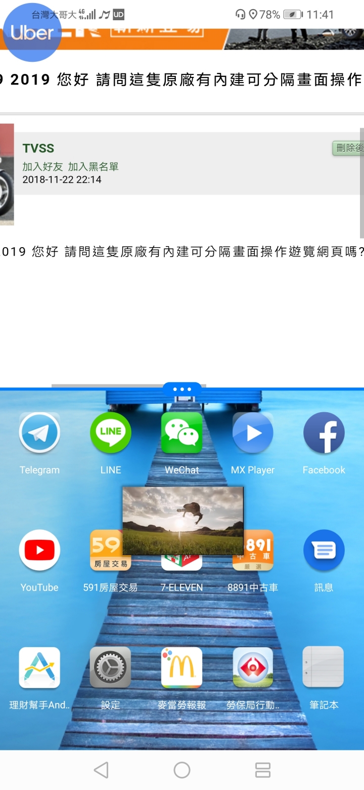 HUAWEI Y9 2019開箱