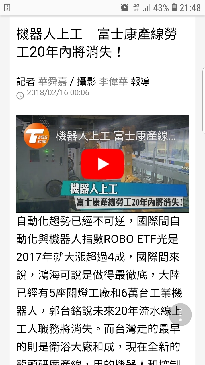其邁【工業4.0】可行性評估