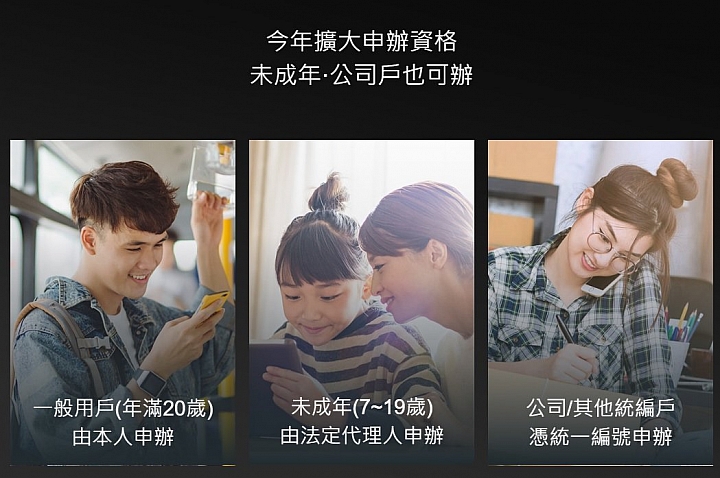 台灣之星雙11申請網頁出來啦！