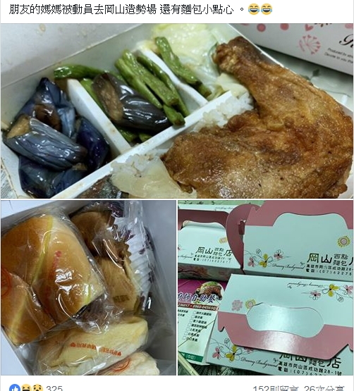 岡山便當開箱文
