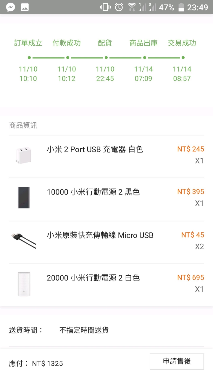 小米行動電源二20000膨脹，嚇死我的毛，有圖