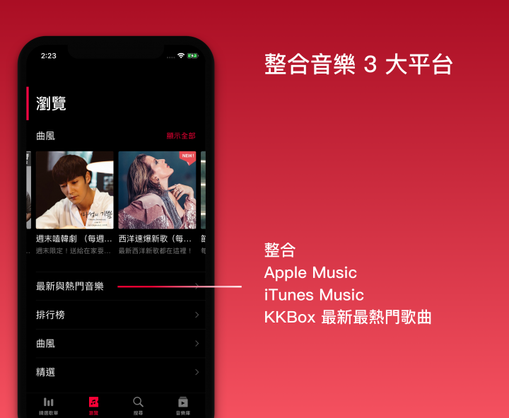 iMuker 音樂影片 MV 播放器