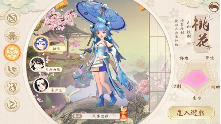 《新神鵰俠侶》10/25~11/8刪檔封測體驗進行中