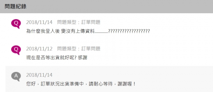 11/11 搶到88元 但是?