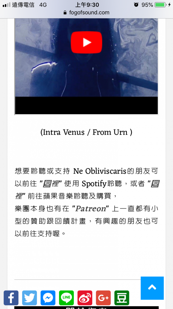 使用iphone看網站有些字會出現方框