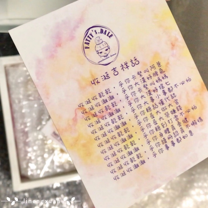 二寶收涎紀錄分享