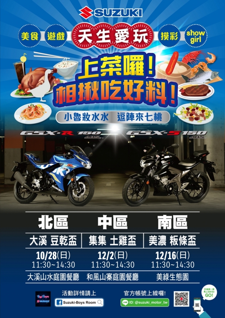 南區小阿魯會師，有人報名了嗎?