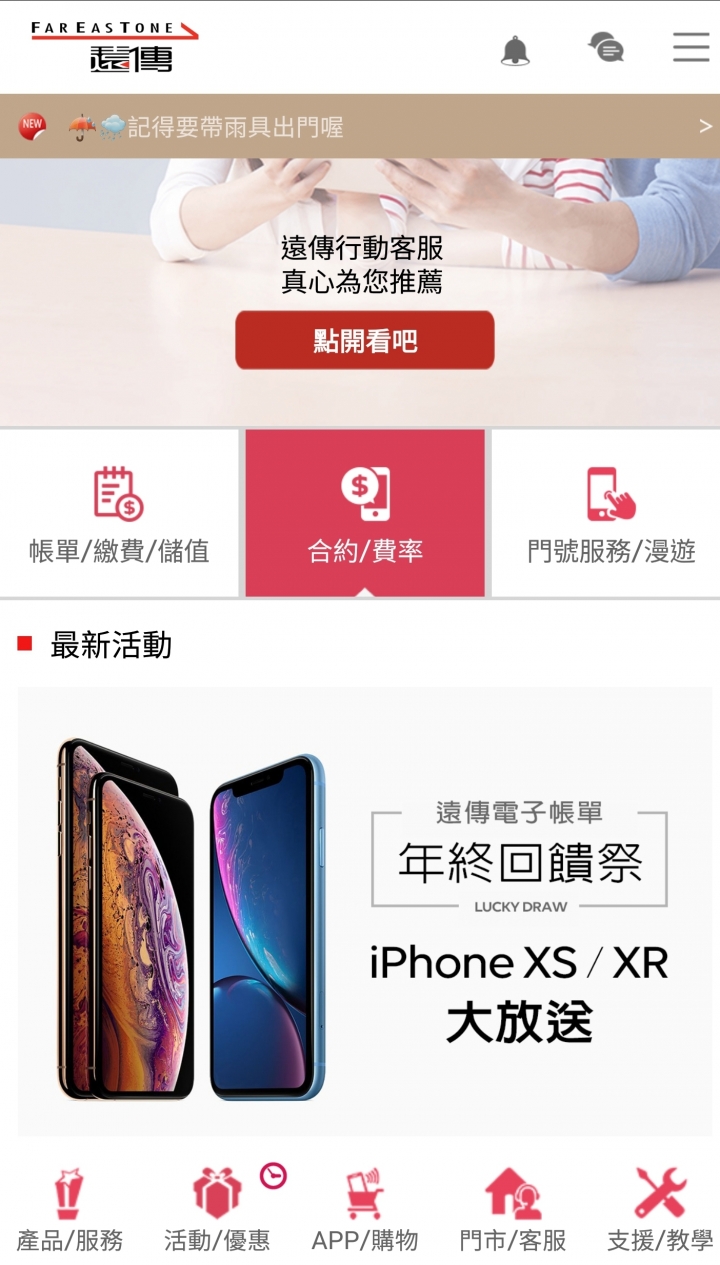 遠傳轉LM211方案無法使用遠傳app(已解決)