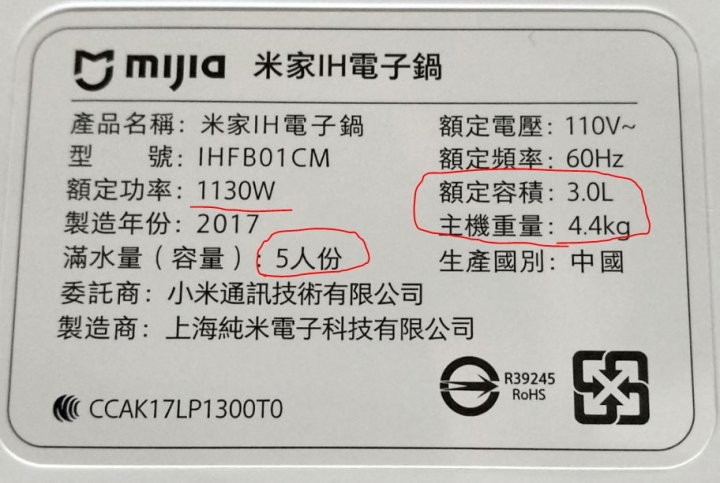 [開箱] 高CP值電子鍋-米家IH電子鍋(台灣110V版)