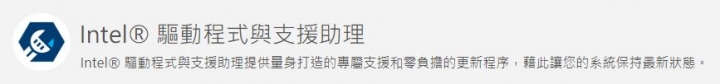 為什麼我選擇了 Intel NUC 迷你電腦