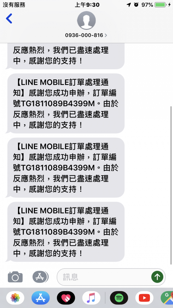 LM211，尚未收到SIM卡，原電信台灣之星已停話- 更新可取sim卡