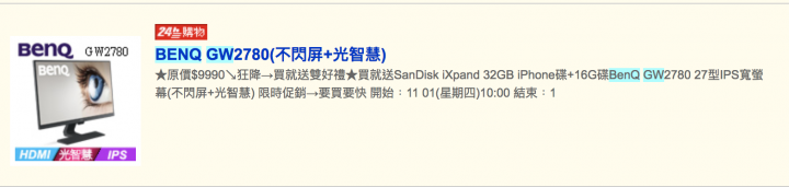 原來現在BenQ GW系列全都有光智慧了