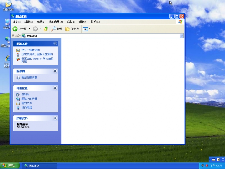 求virtualbox windows XP上網教學