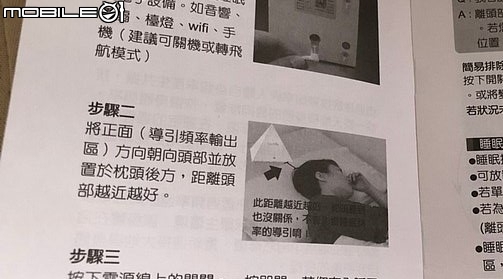 簡單分享 改善失眠的SleepBank睡眠撲滿