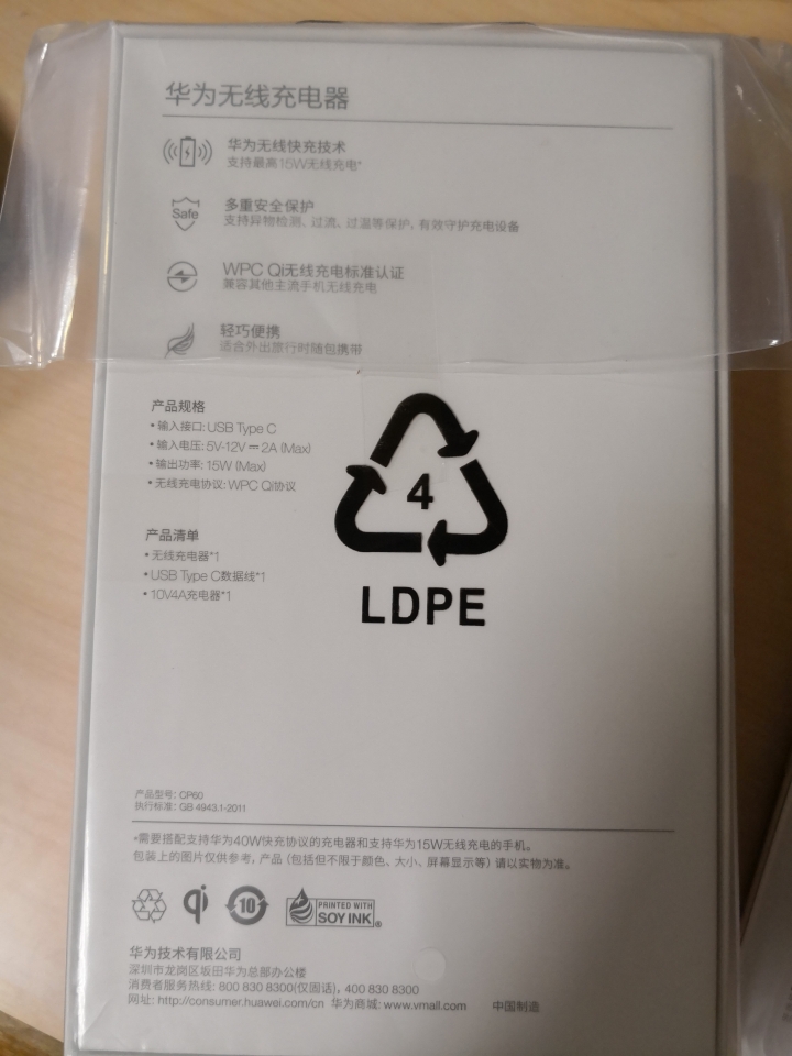 原廠Mate20 Pro矽膠殼及充電盤