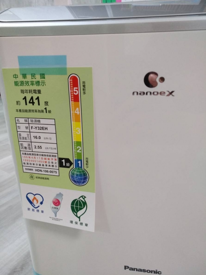 Panasonic國際牌F-Y32EH空氣清淨除濕機~~開箱使用文