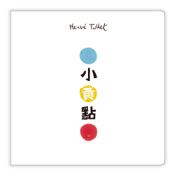 繪本大集合- 幼兒系列 1
