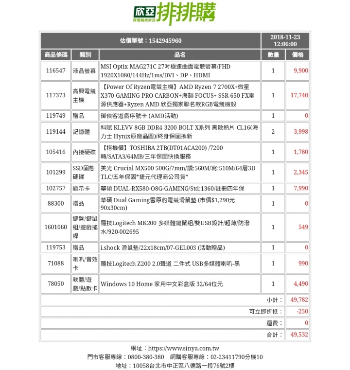 50k上下 菜單選擇