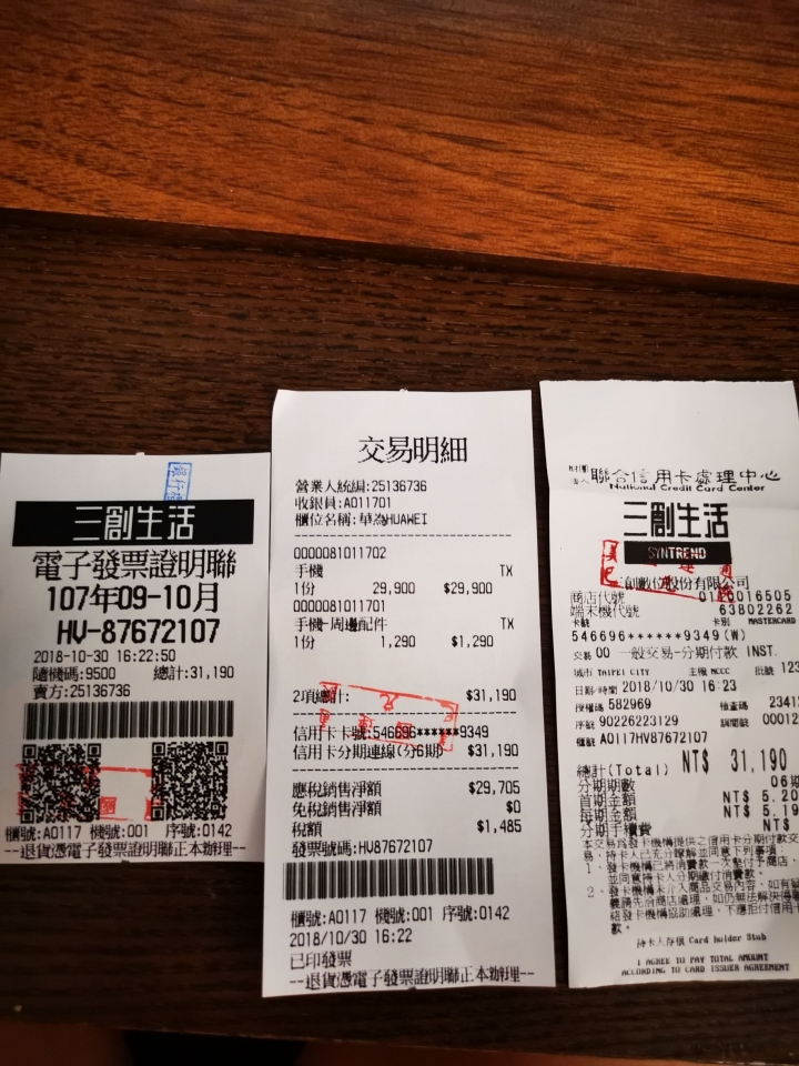 10月30日在華為購買的MATE20PRO 在昨天晚上出現綠光