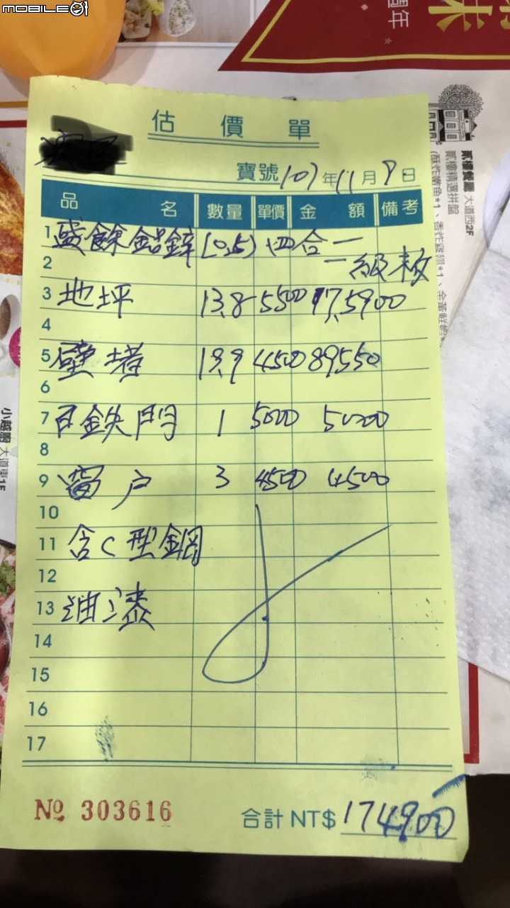 請問高雄市橋頭梓官彌陀區搭鐵皮屋頂價位