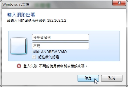 WIN7 網芳分享