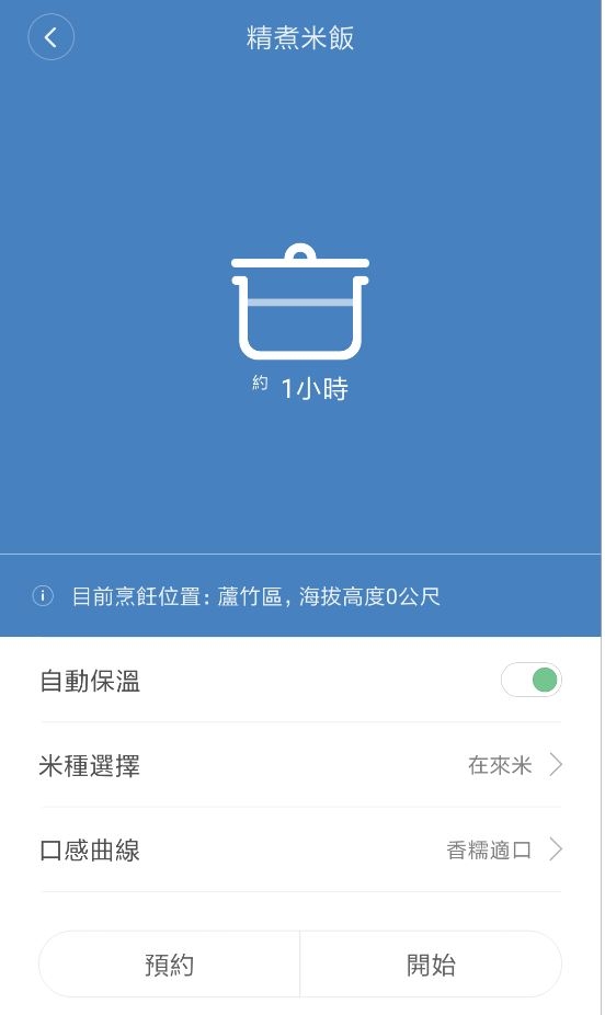 [開箱] 高CP值電子鍋-米家IH電子鍋(台灣110V版)