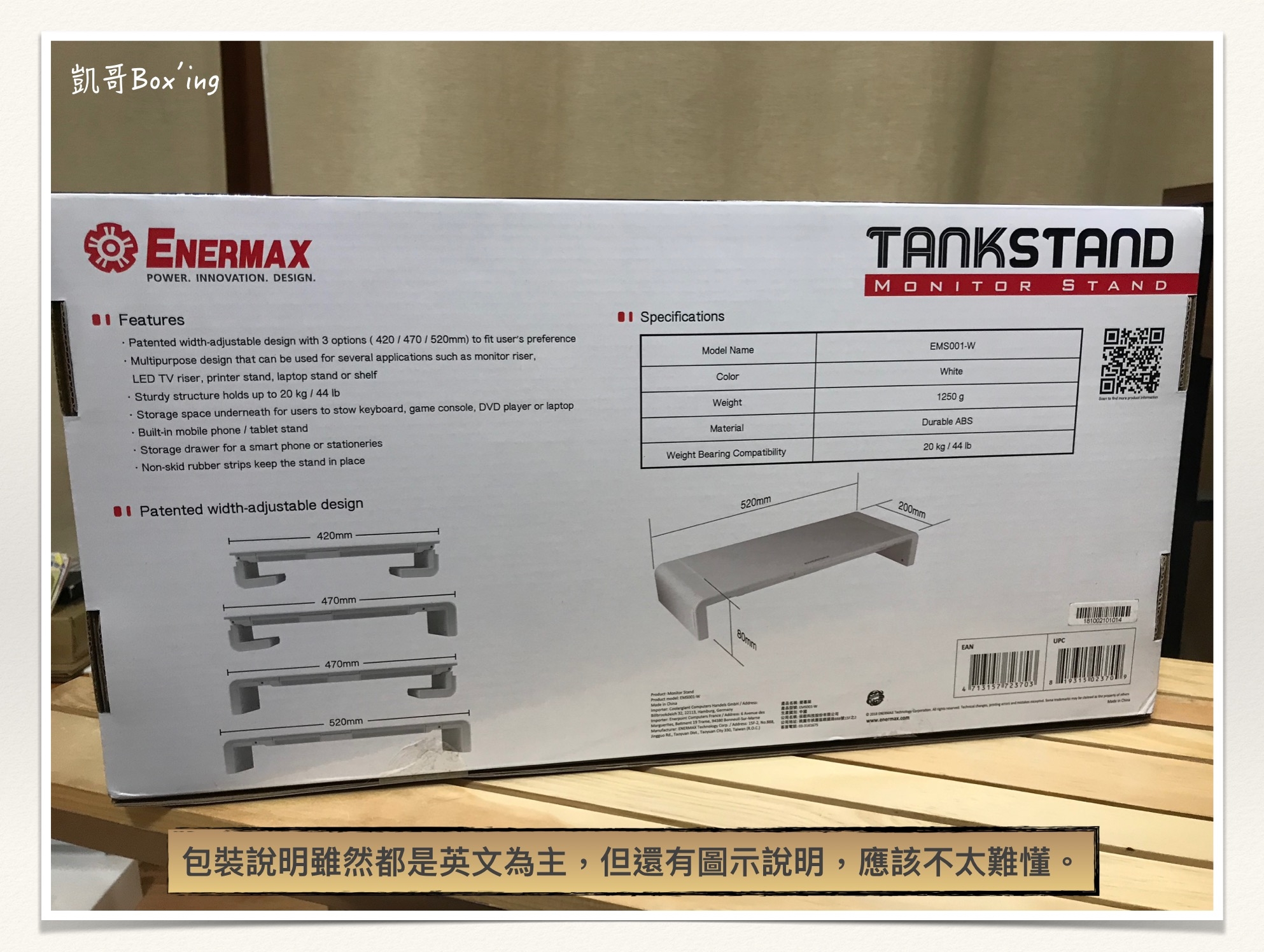 [開箱] ENERMAX TANKSTAND 安耐美 螢幕架