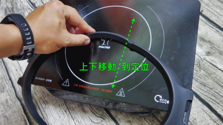 冬天圍爐的必備法寶-MuLTee（摩堤） A4 PLUS 1200 IH 智慧電磁爐