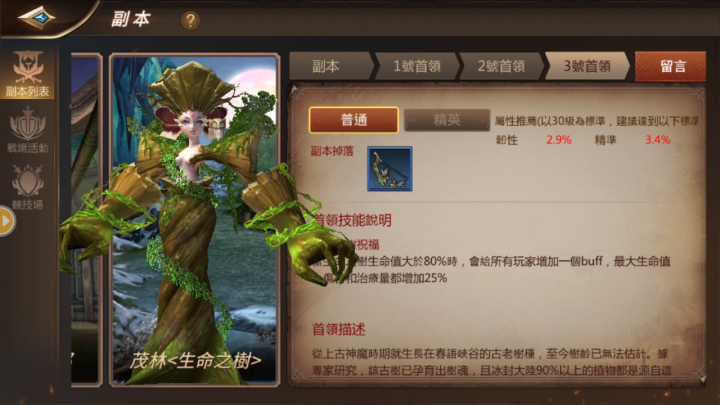 我叫MT4刪檔封測遊戲心得