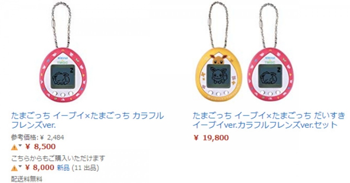 「伊布」他媽哥池Tamagotchi預售首日炒高四倍