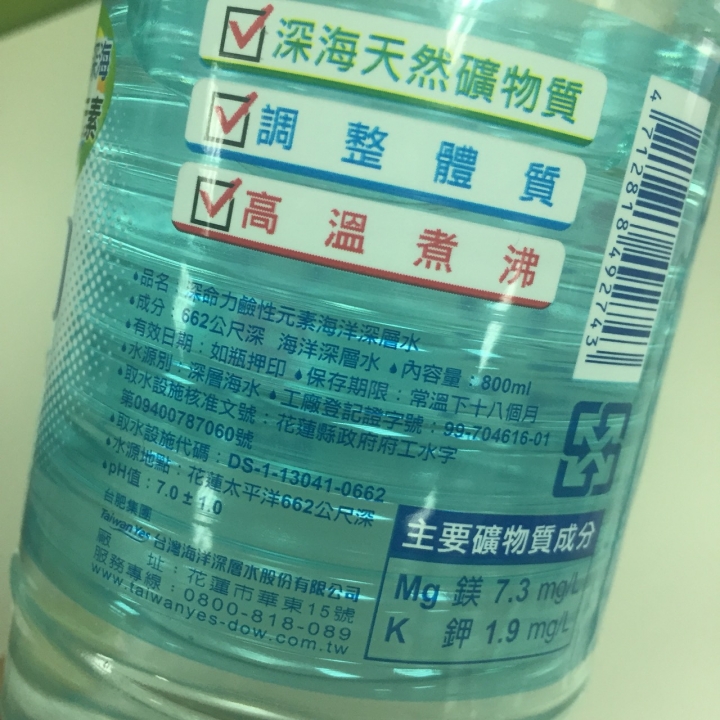 海洋深層水開箱(元炁水、鹼性離子水、形動海洋深層水、深命力海洋深層水)