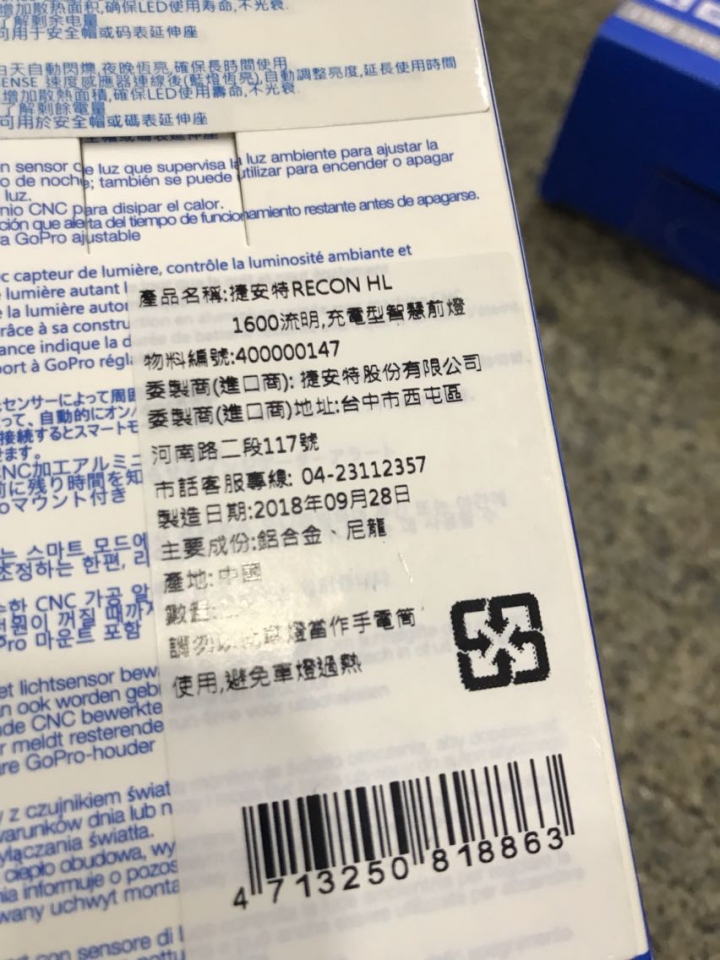捷安特 recon hl 1600 不專業開箱