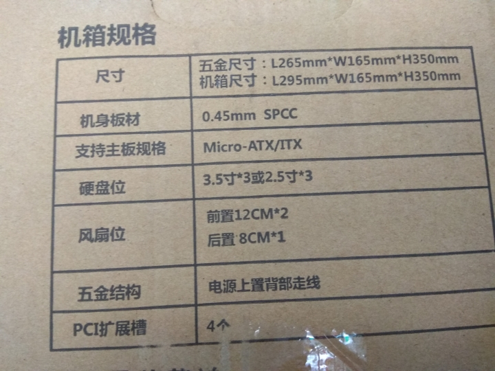 [冷門][小機殼] 鑫谷Segotep 聖徒mini3 M-ATX ITX HTPC 小機殼 開箱組裝簡易心得