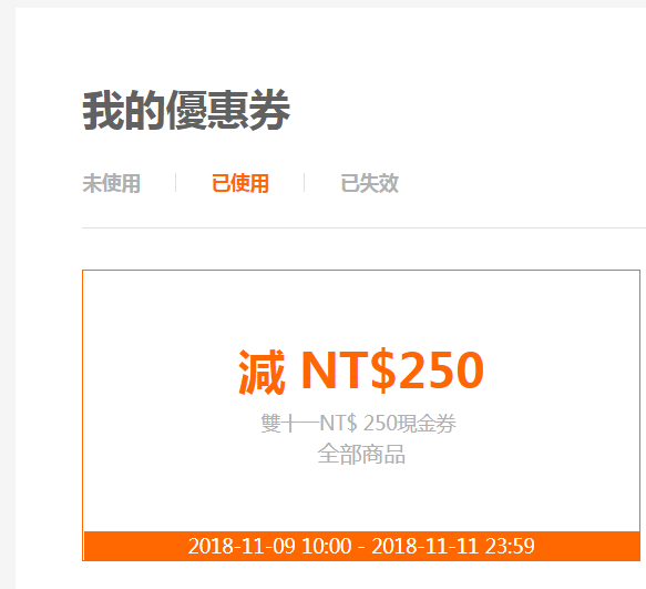 小米雙十一購物800以上免運費??