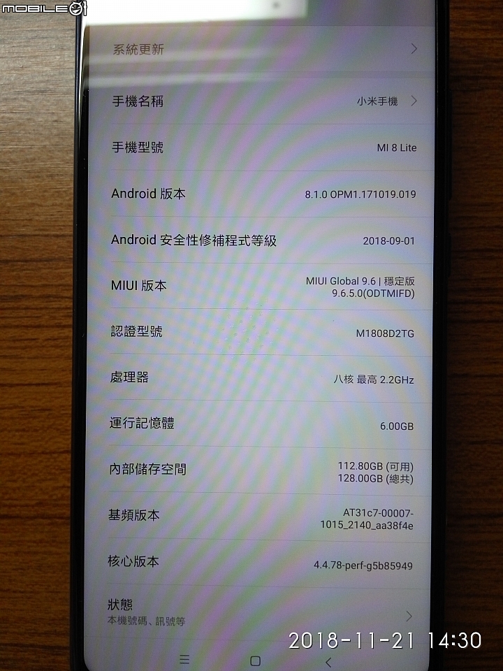 小米8 Lite 台版 夢幻藍 微開箱
