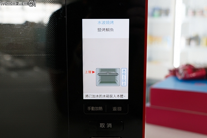 SHARP AX-XP4T 水波爐料理分享：鹽釜烤魚