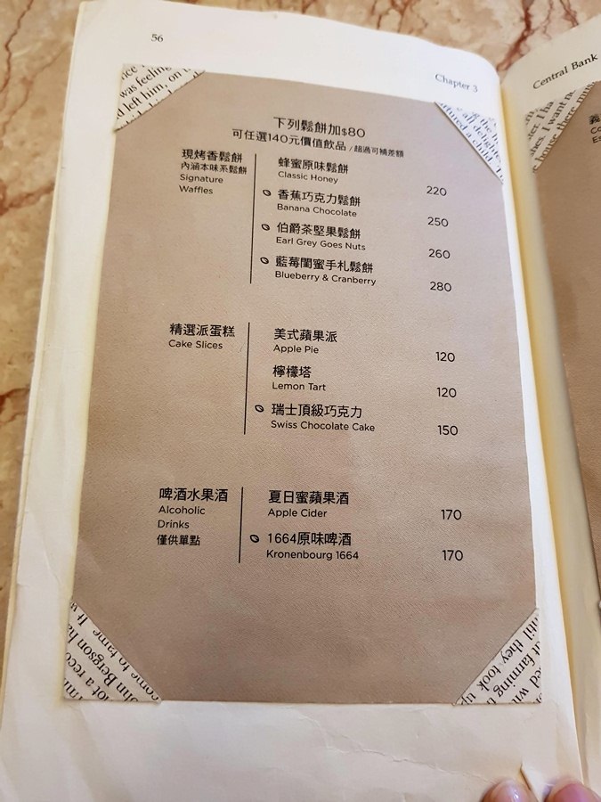 台北內湖moooon river cafe, books 咖啡館~閱讀好地方~ 豪華歐洲宮廷風裝潢~書本菜單~ 氣氛滿滿~ 下午茶~食記~