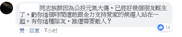 林進和韓國瑜拍影片,林進的臉書被同志灌爆!!