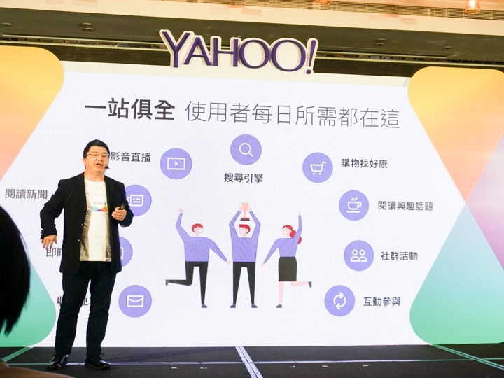 Yahoo奇摩全新App  一站完成每日需求 還能積點換小確幸