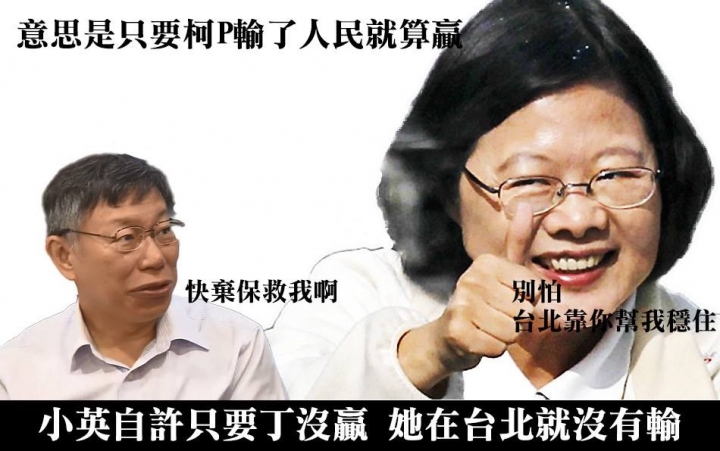 現場直播丁丁選前之夜六都聯合造勢晚會～丁丁真的是人才～打造更美好的台北，原來丁丁默默推動那麼多法案