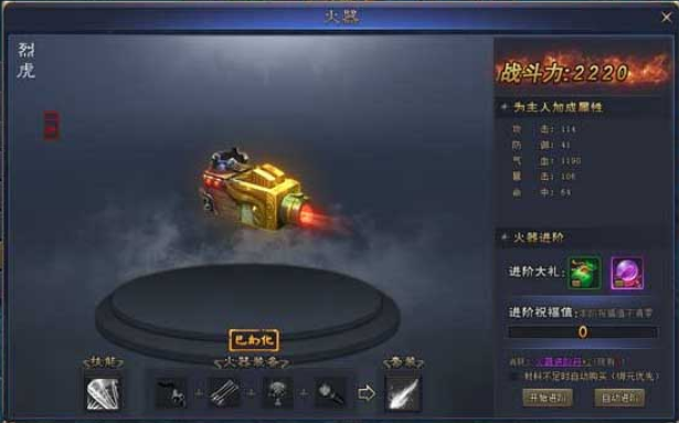 武俠 RPG 網頁遊戲《修仙雲龍傳》即將展開不刪檔封測 公開裝備、機甲系統特色