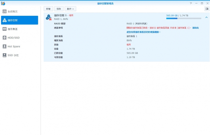 synology nas硬碟突然無法存取