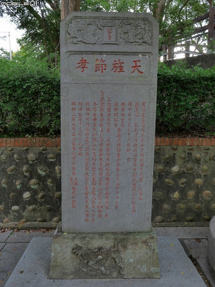 苗栗市 賴氏節孝坊、徐友妹天旌節孝碑與楊氏節孝碑 -- 一生貞烈，換得一塊石牌坊