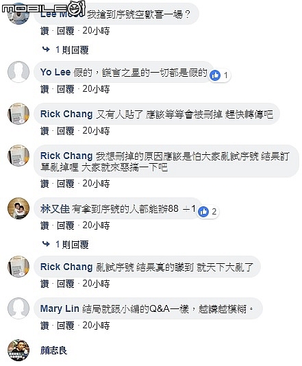[台灣之星]留言抽OPPO手機一堆網友馬上就轉變態度