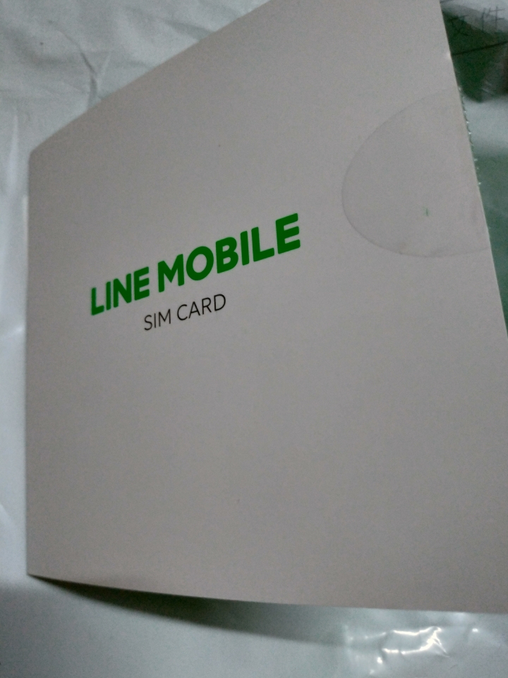 Line Mobile 雙11 已到店