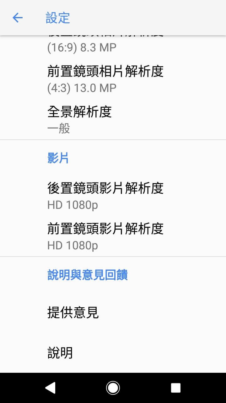 這個版本的Google Camera疑問請教